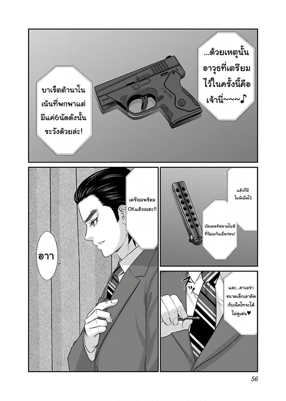 Dead Tube 48-48