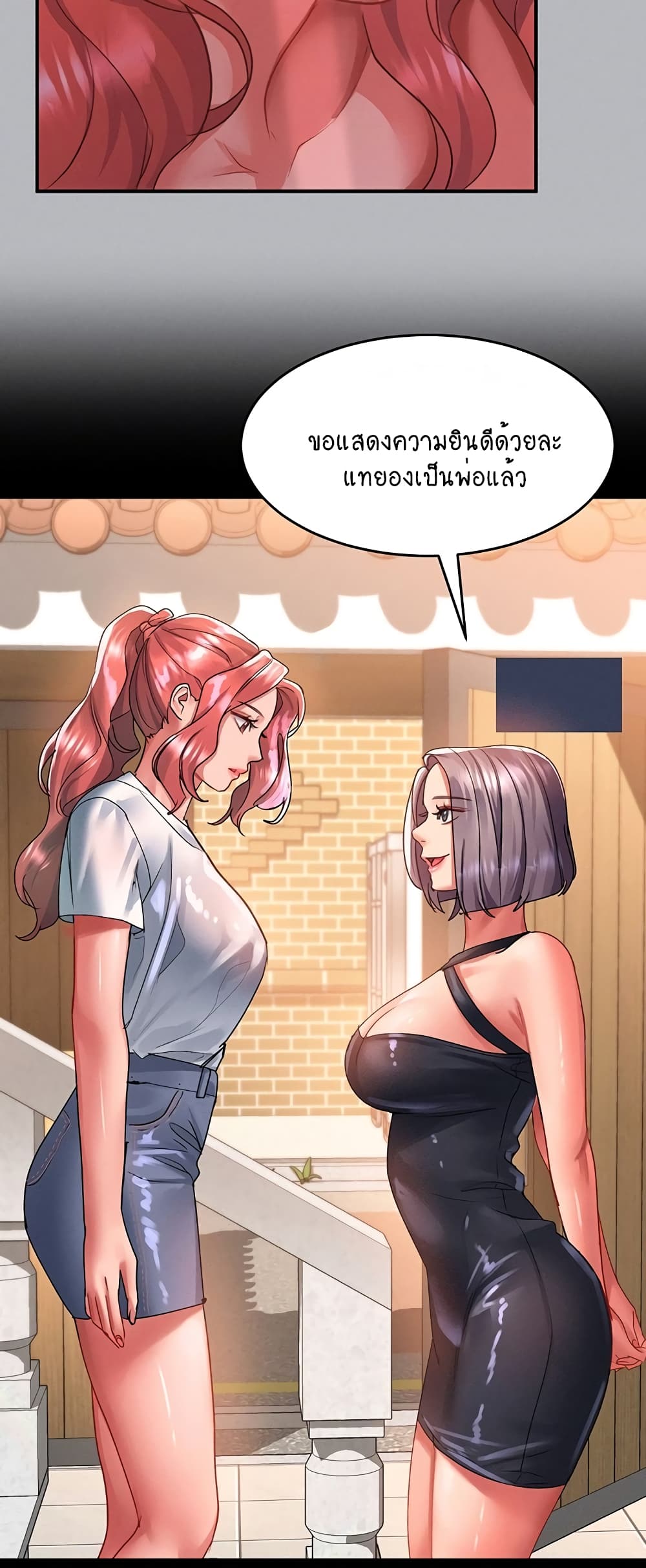 Unlock Her Heart 53-53