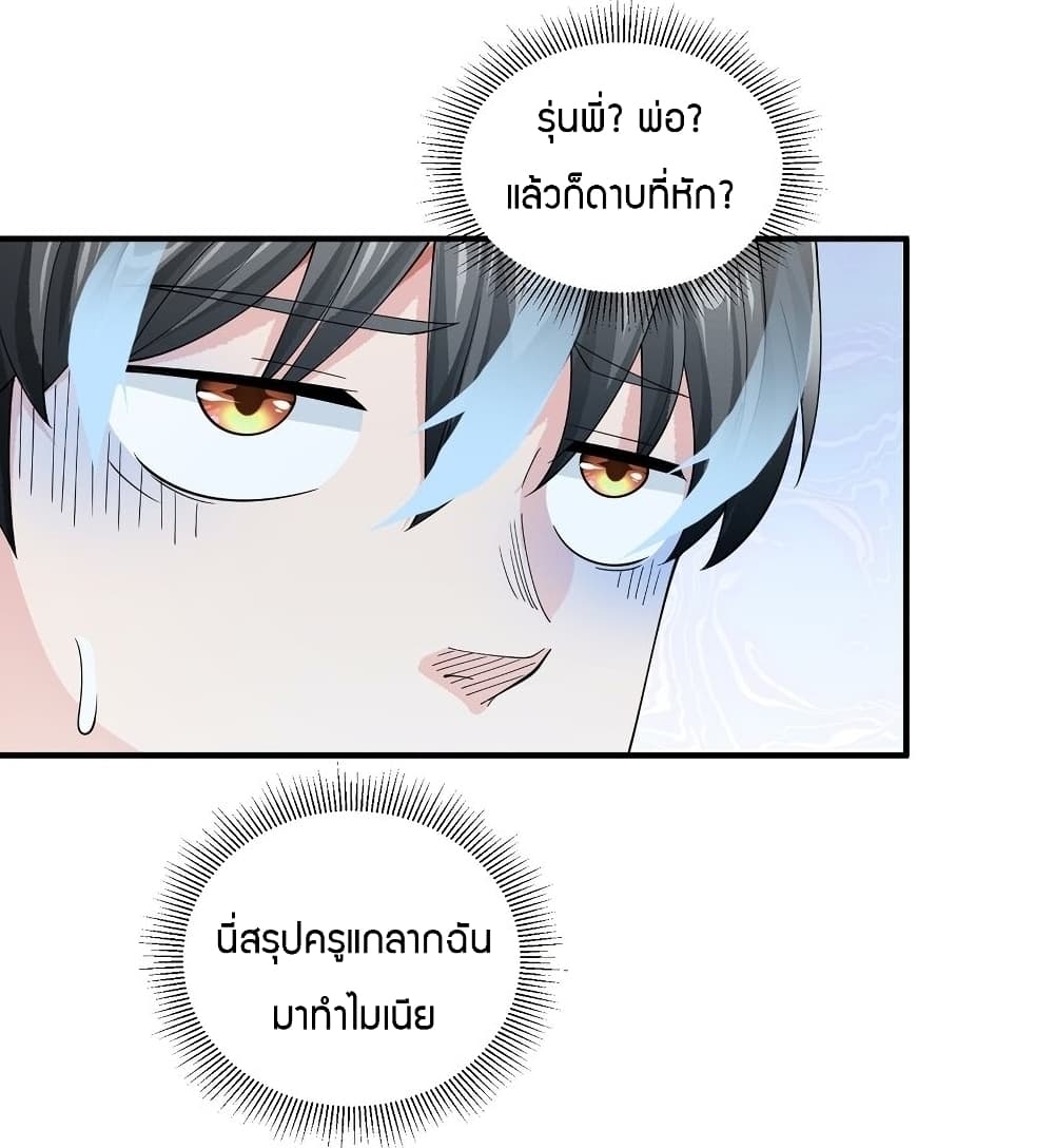 Young Master Villain Doesn't Want To Be Annihilated 59-59