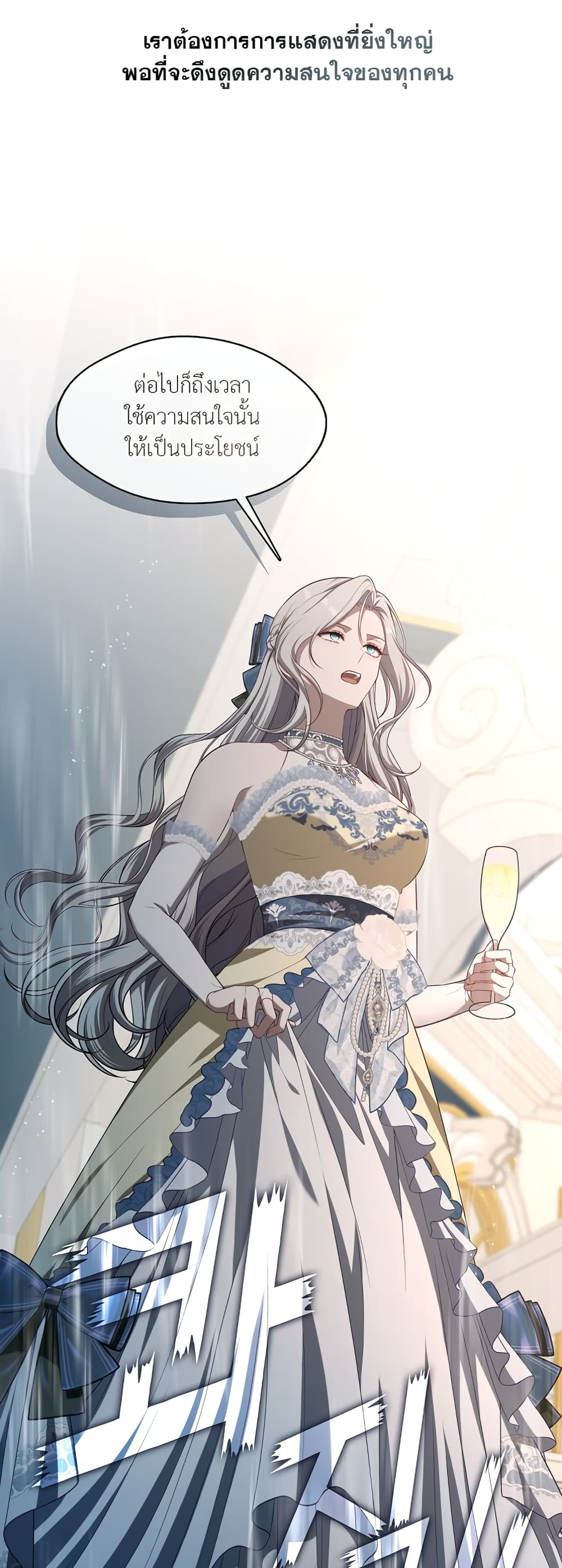 The S-Class Hunter Doesn't Want to Be a Villainous Princess 18-18