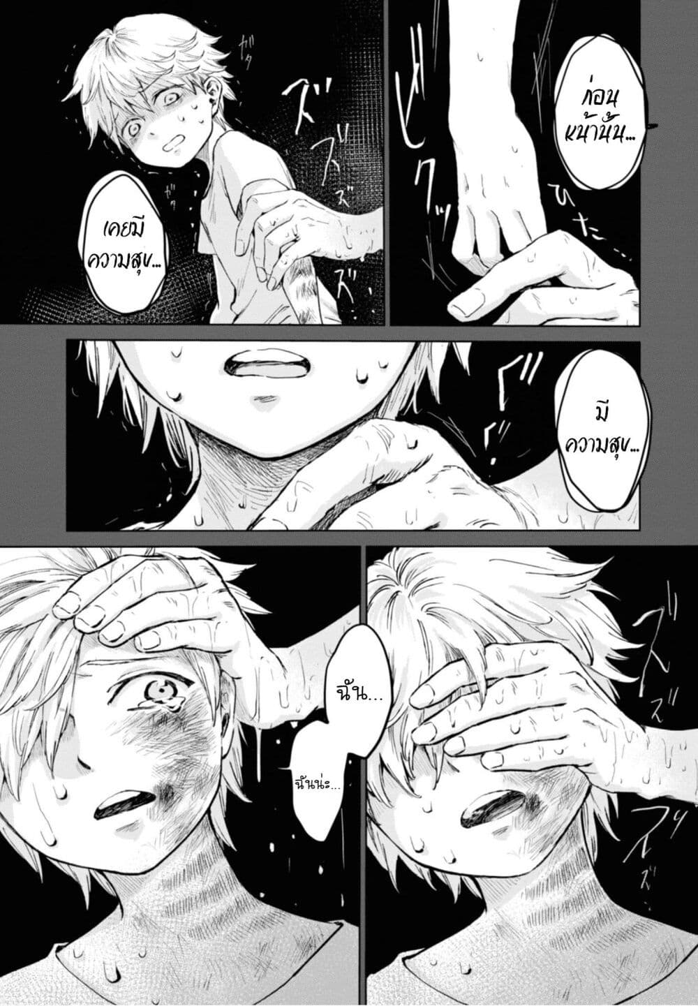 Aishi no Yume, Charlotte 17-17