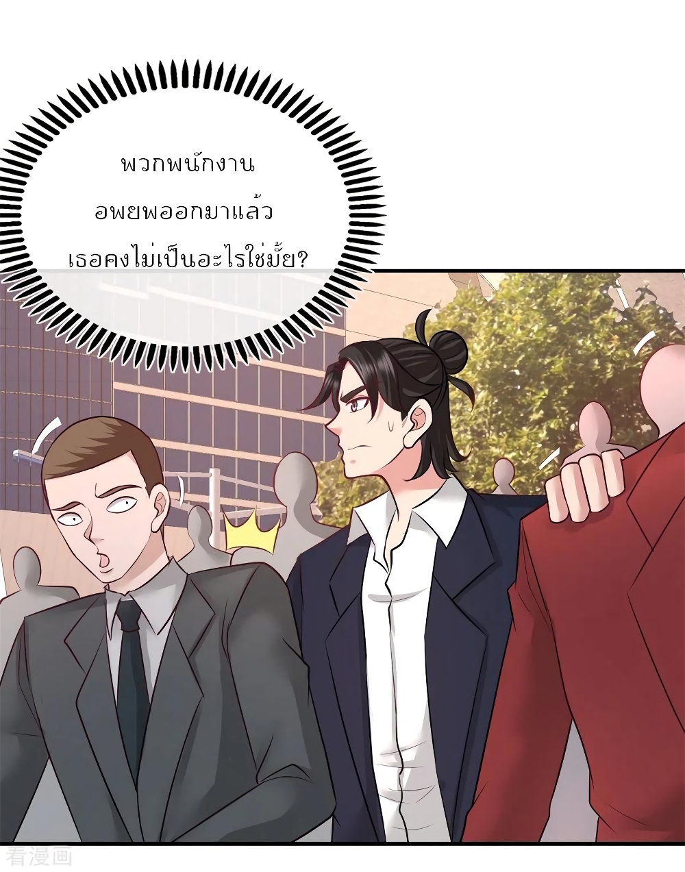 Dragon King Hall ราชันมังกรแห่งใต้ดิน 77-77