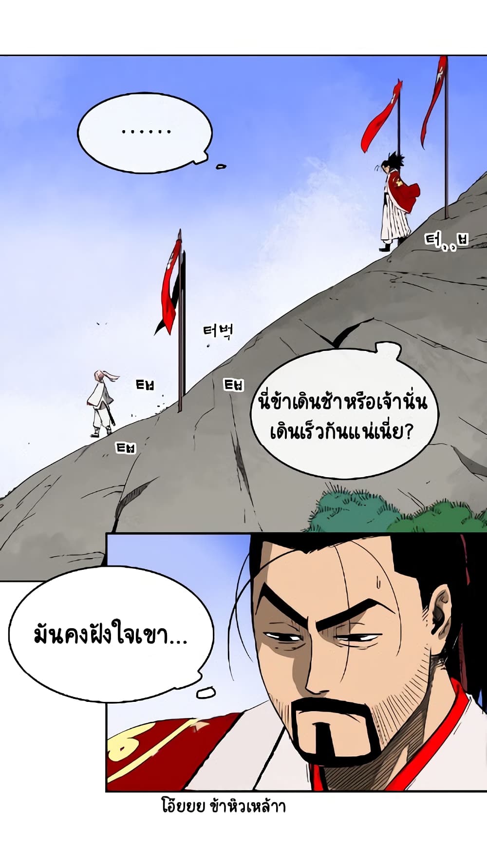 Infinite Level Up in Murim 32-32