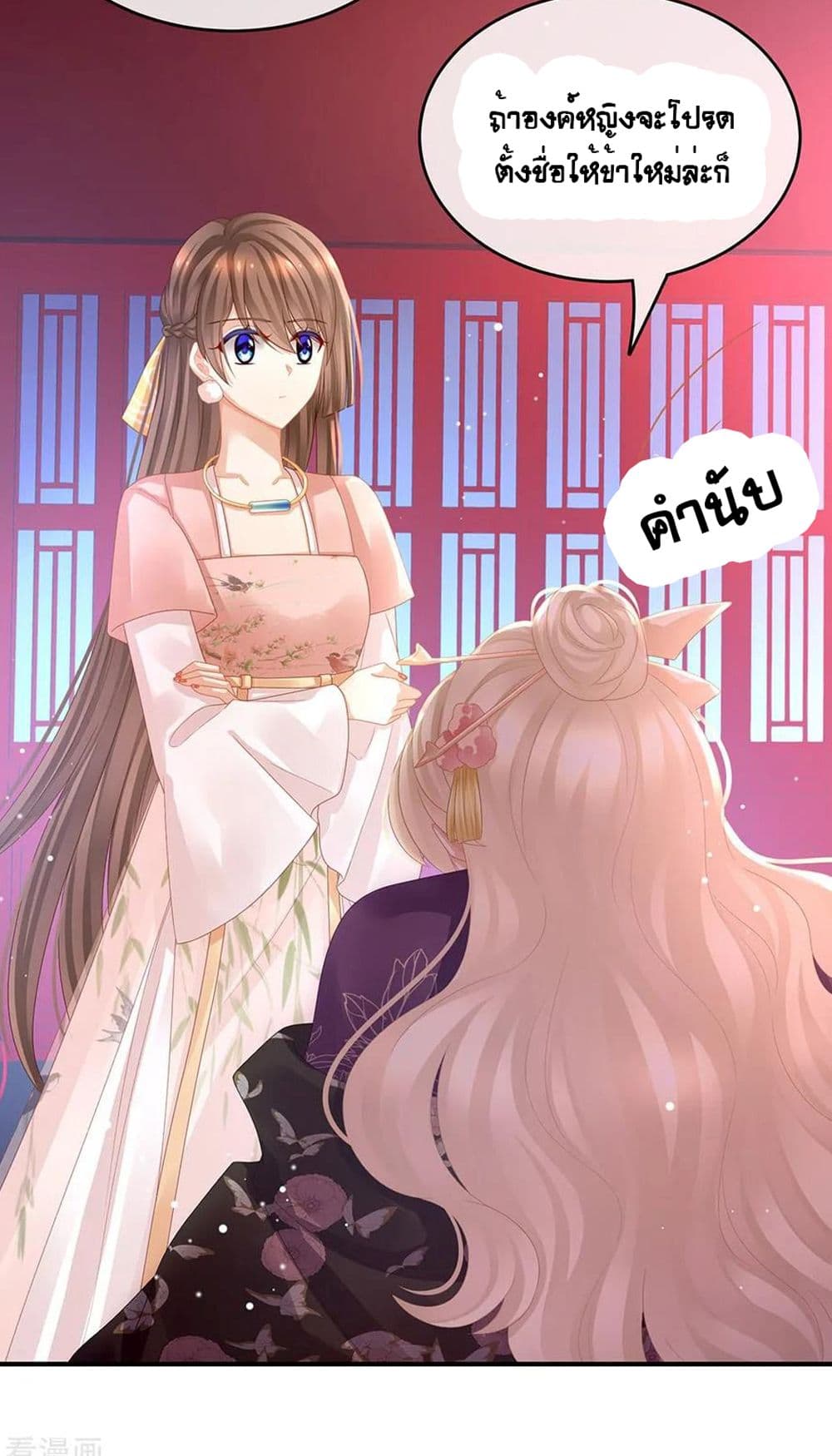 Empress’s Harem 42-42