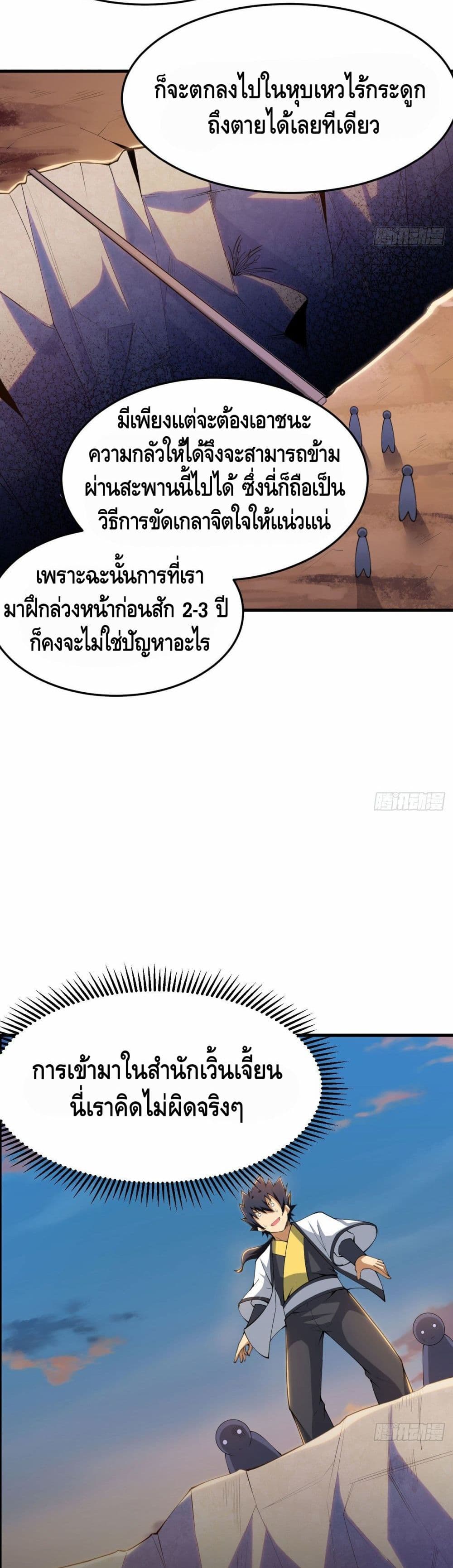 Killing Me 33-33