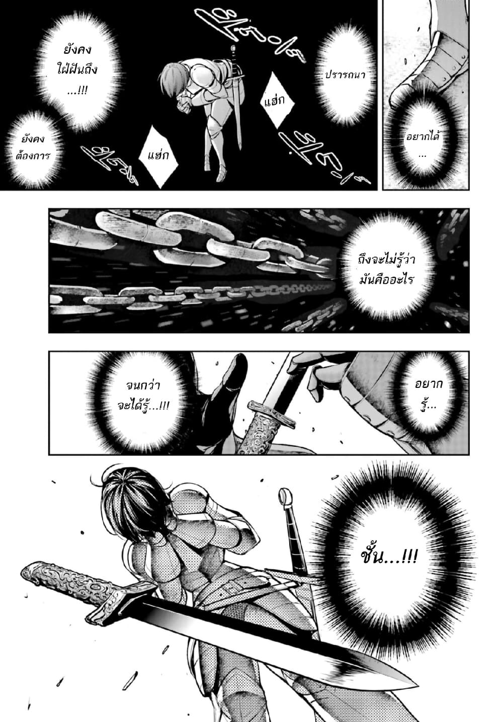 Majo Taisen - The War of Greedy Witches 7-เหตุผลที่ต่อสู้