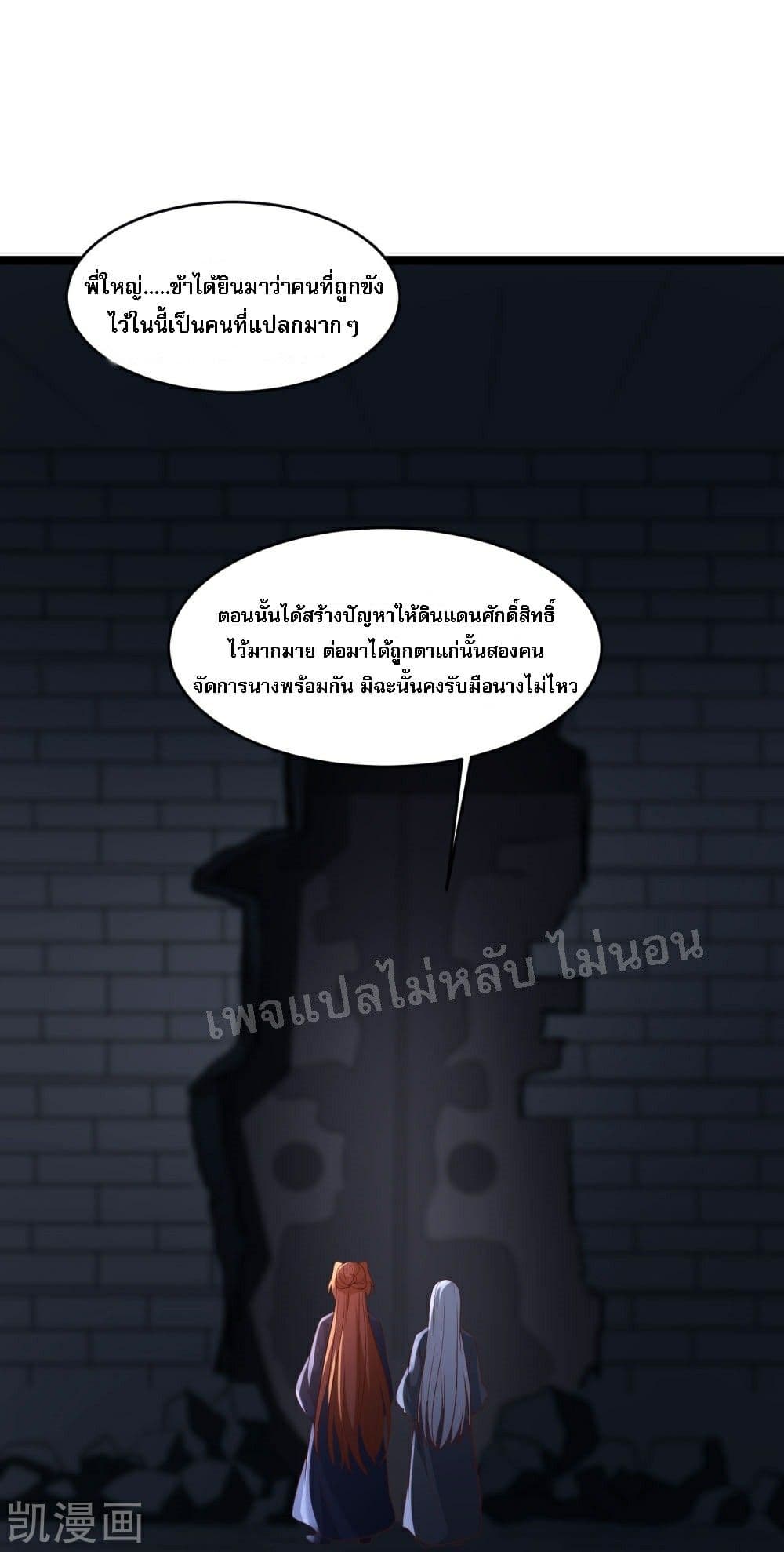 My Harem is All Female Students ฮาเร็มของข้ามีแต่ลูกศิษย์หญิงทั้งนั้น 39-39