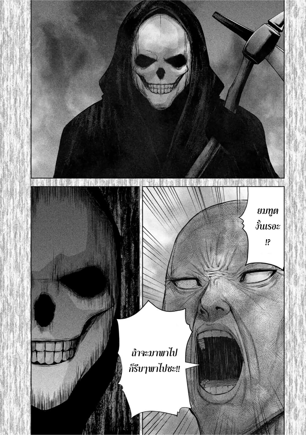 Kenshirou ni Yoroshiku 51-ประตูห้องปิดตาย