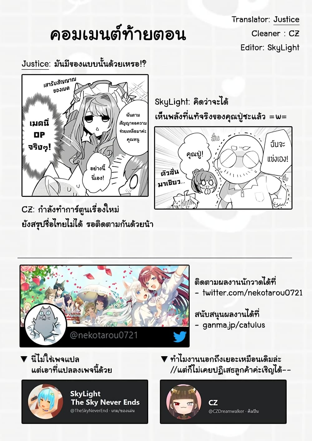 Nekomusume Shoukougun 51-51