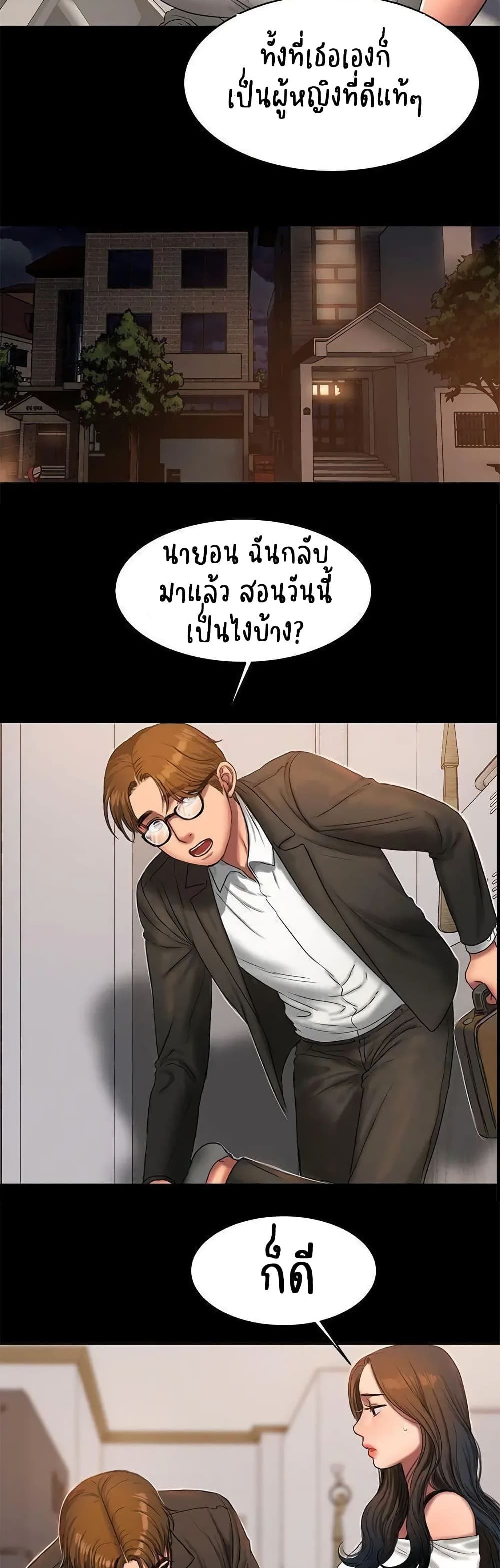 Run Away ความทรงจำที่หายไป 19-19