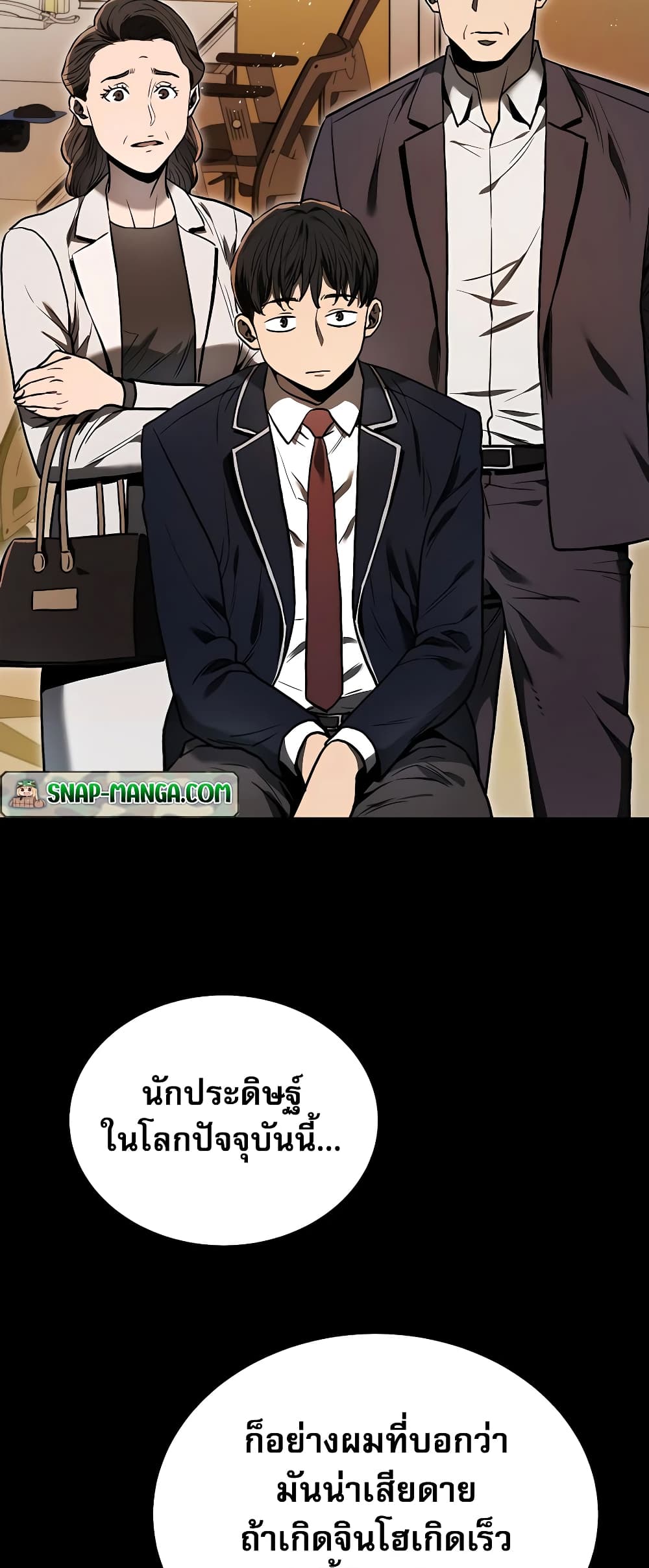 Black Corporation: Joseon 2-2