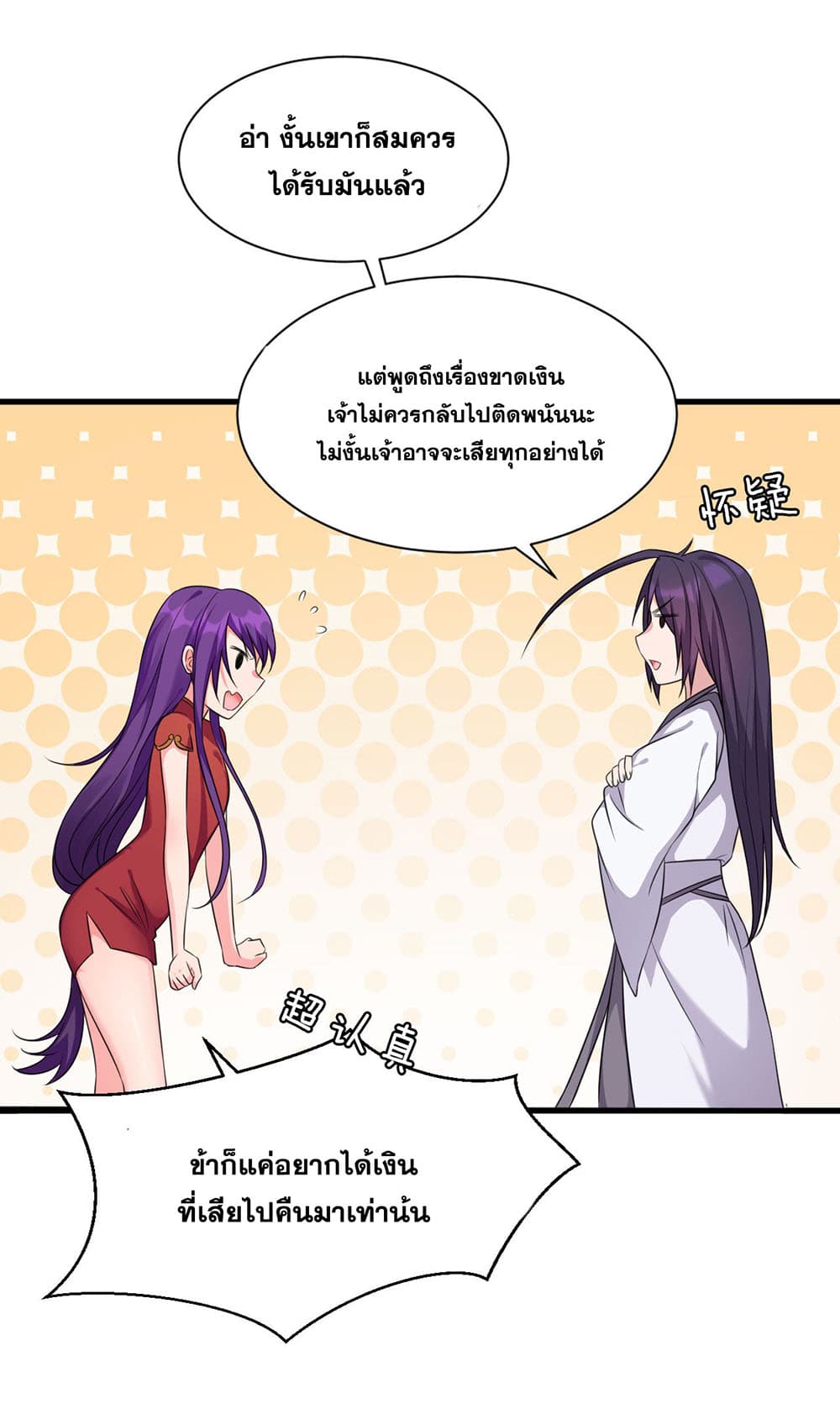 I Just Need to Pick Up a Female Disciple 13-13