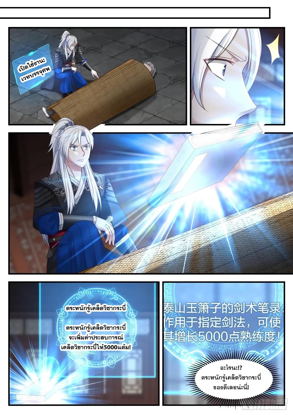 EXP Absorption System 4-4