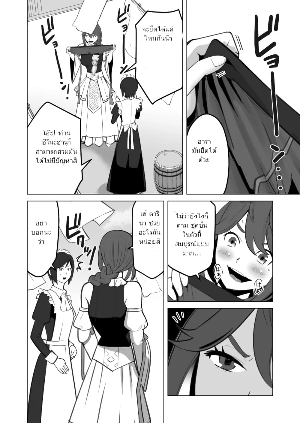 Sen no Sukiru o Motsu Otoko 29.1-29.1