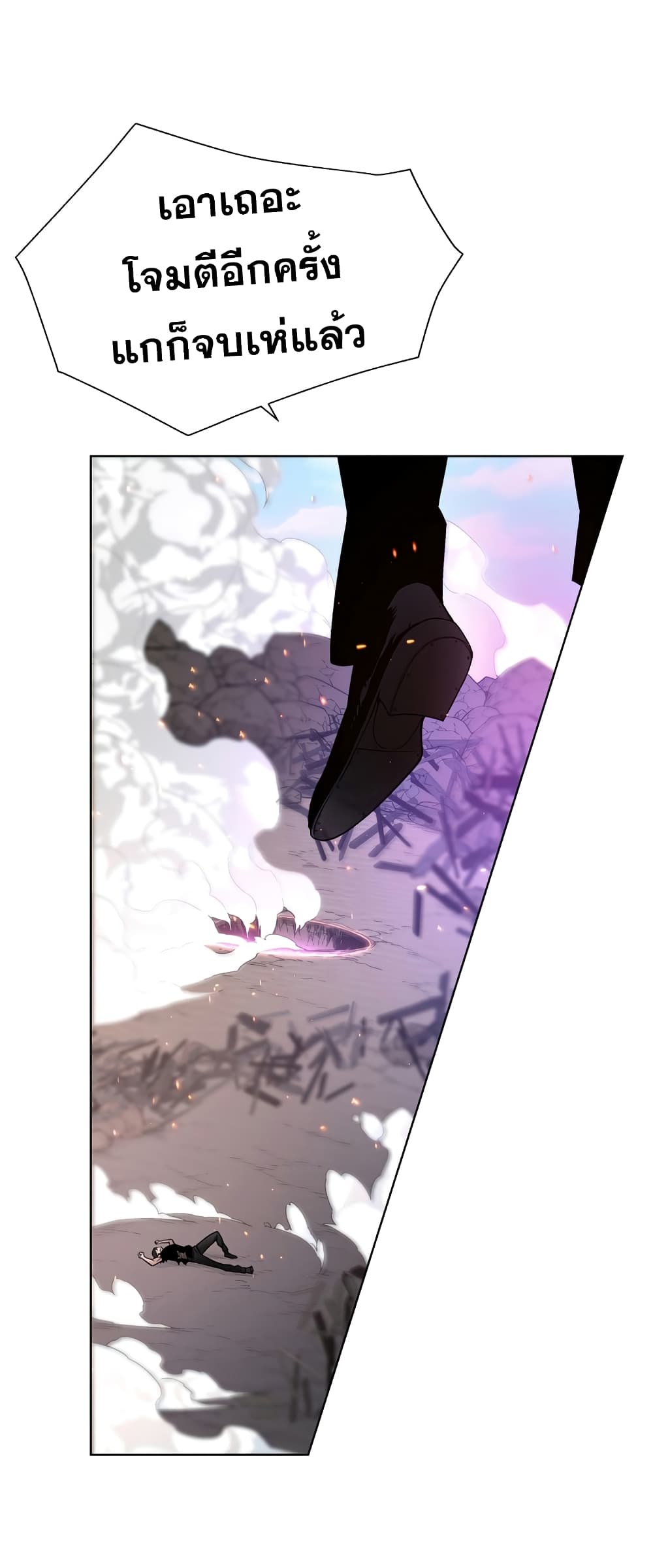 Heavenly Demon Instructor 24-24