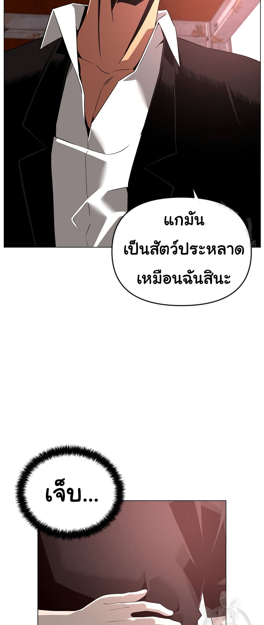 Superhuman 24-24