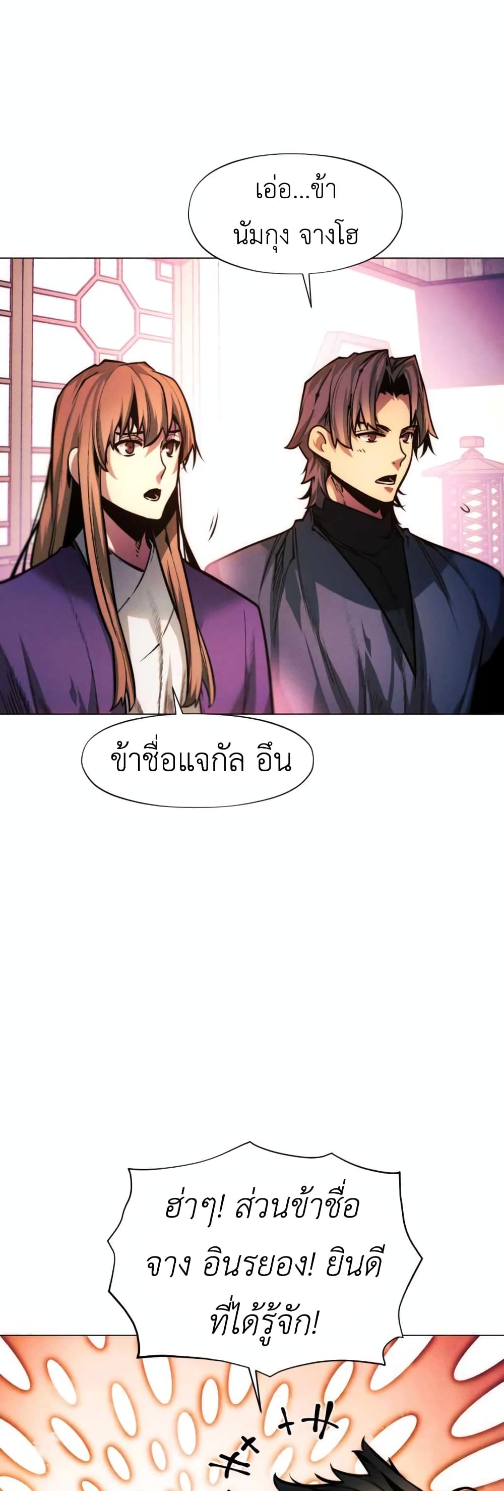 A Modern Man Who Got Transmigrated Into the Murim World 50-50