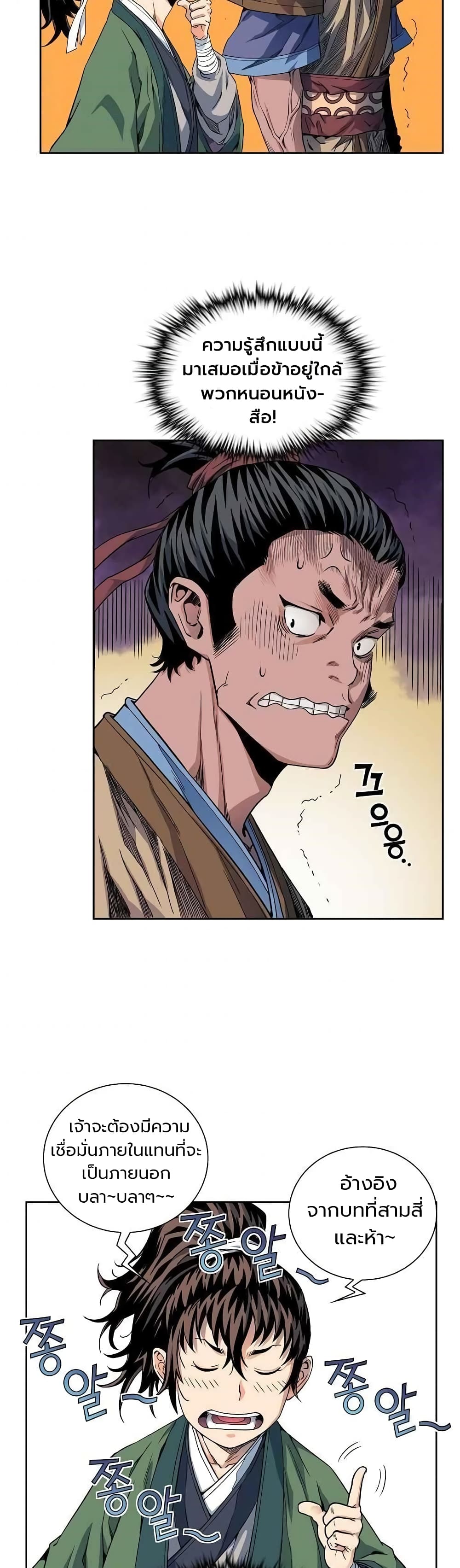 The Scholar Warrior 10-10