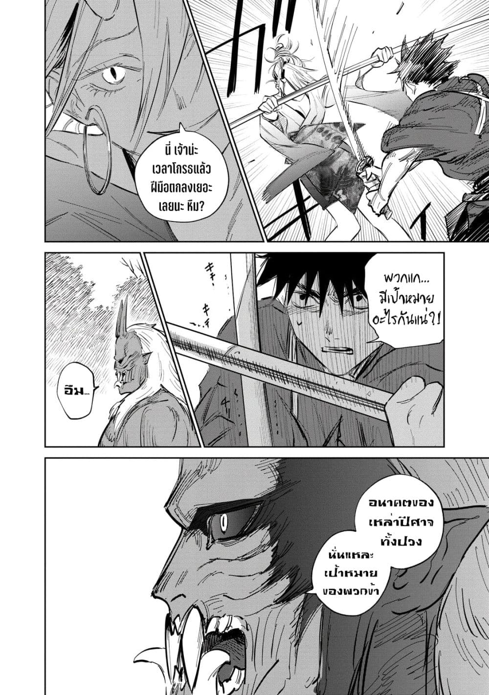 Kijin Gentoushou 2.4-2.4