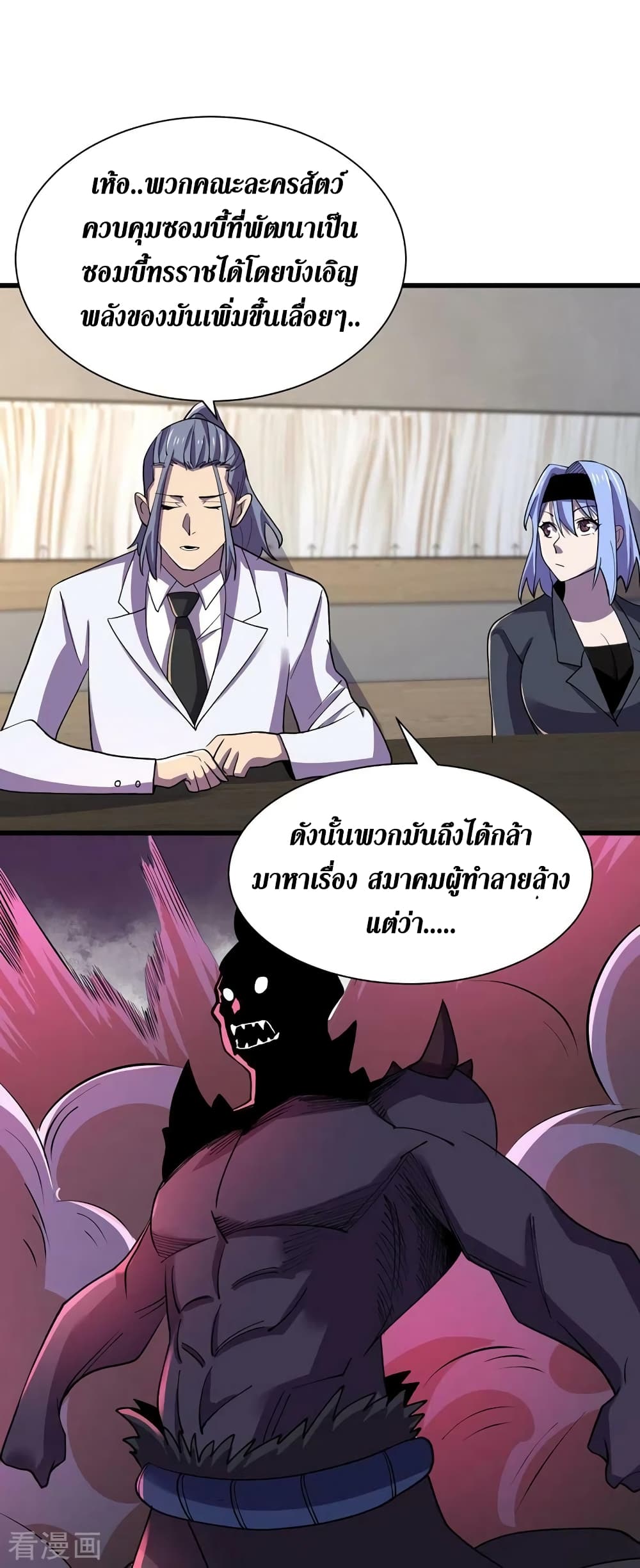 The Last Hero 146-146
