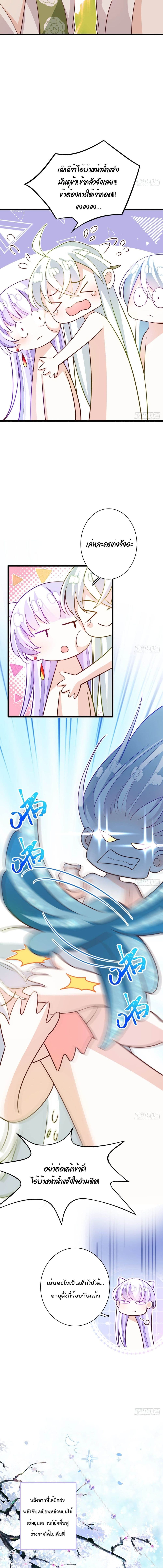 Dragon Demon of the Sea 15-15