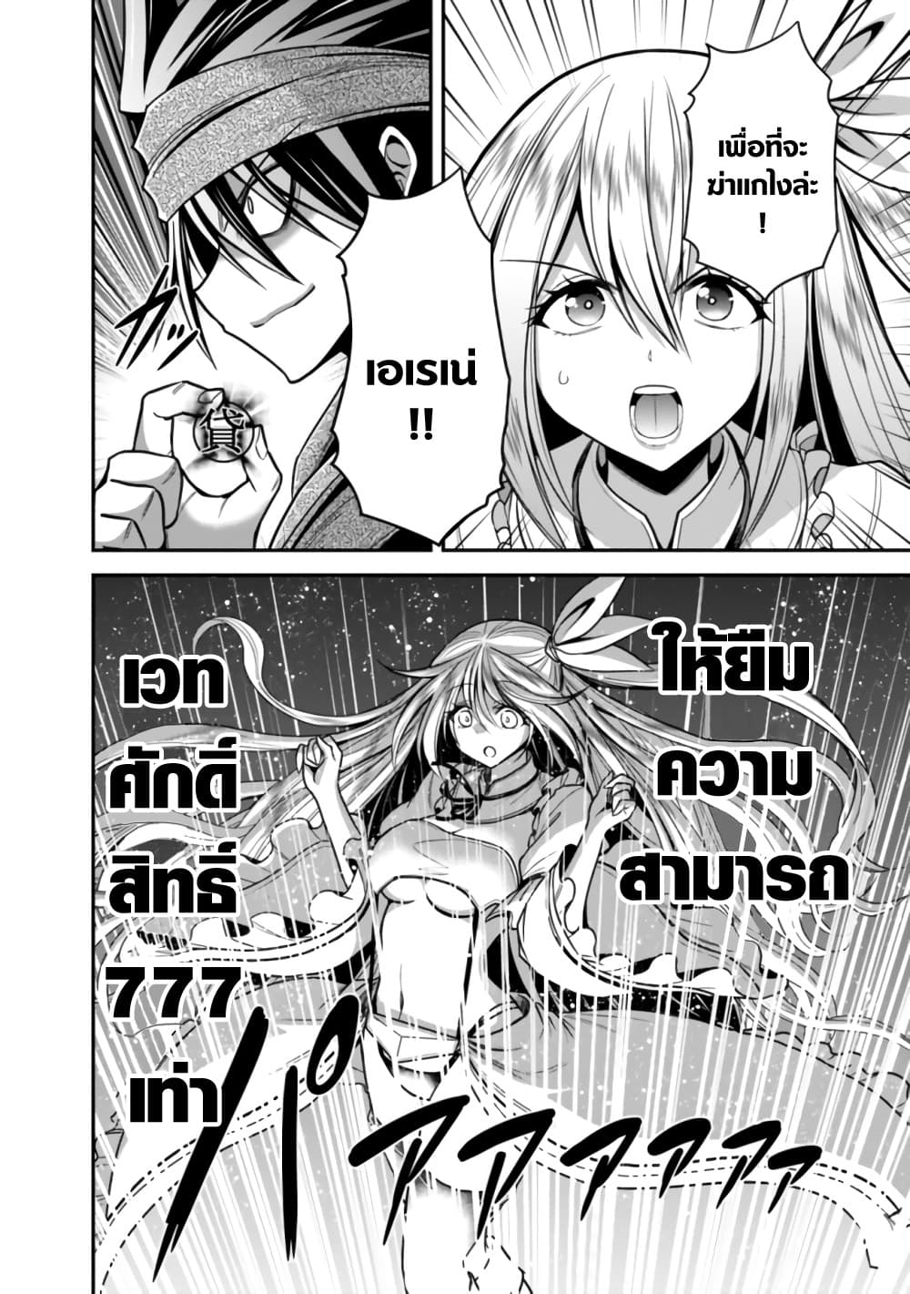 Kujibiki Tokushou: Musou Harem-ken 35.2-35.2
