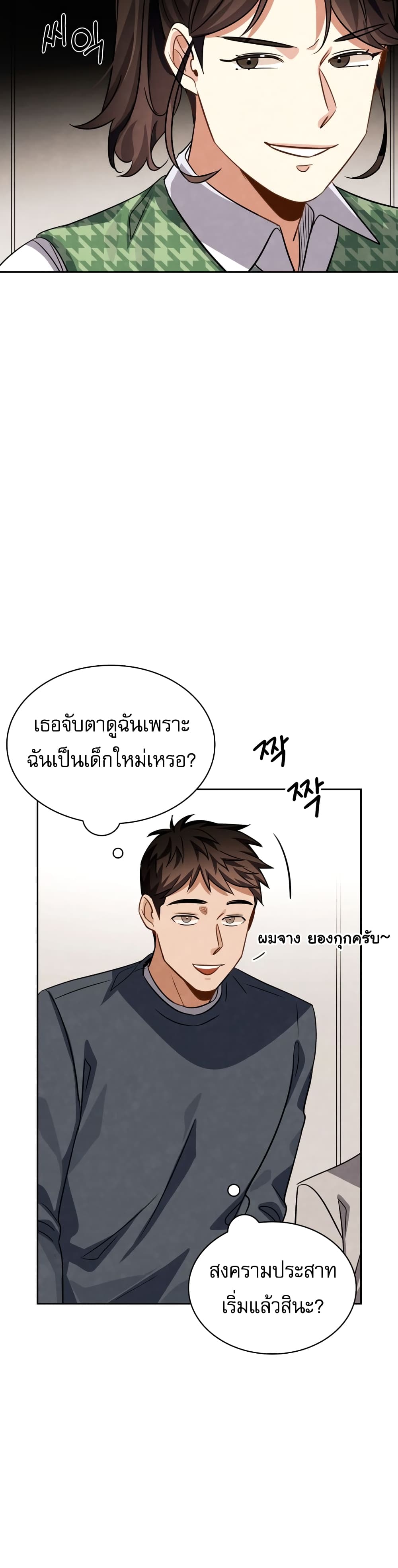 Be the Actor 35-35