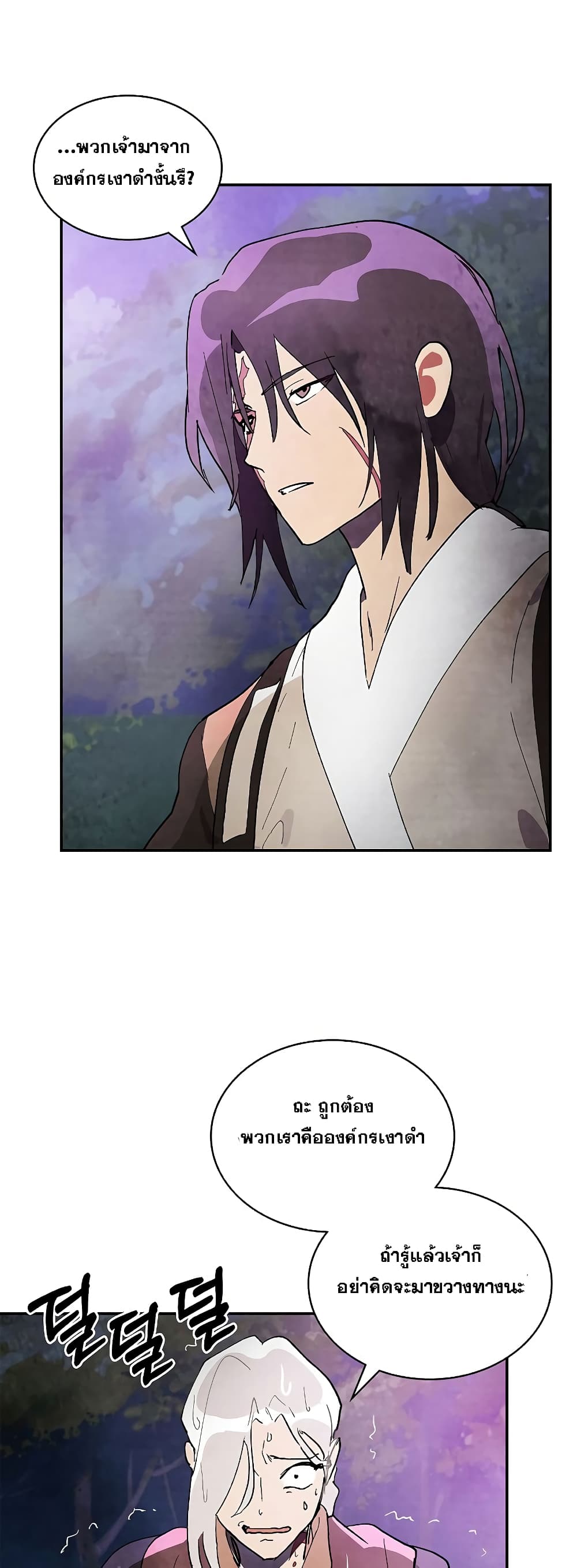 Chronicles Of The Martial God's Return 16-16