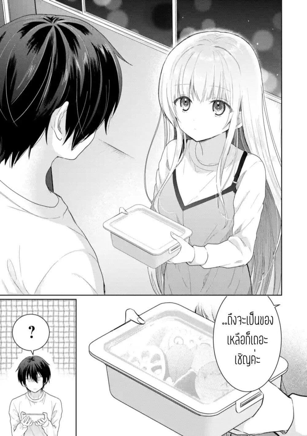 Otonari no Tenshi-sama ni Itsunomanika Dame Ningen ni Sareteita Ken 2.1-2.1