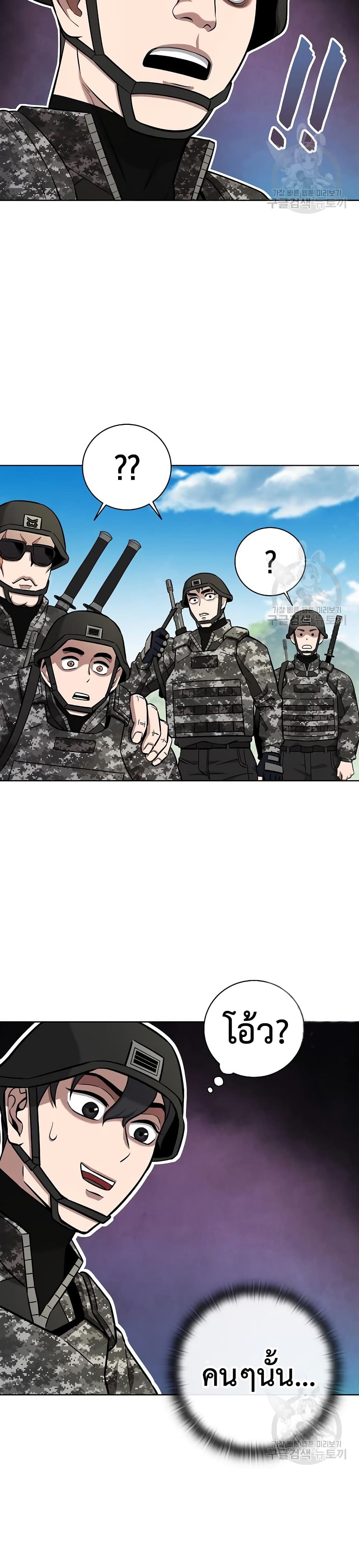 The Dark Mage’s Return to Enlistment 26-26