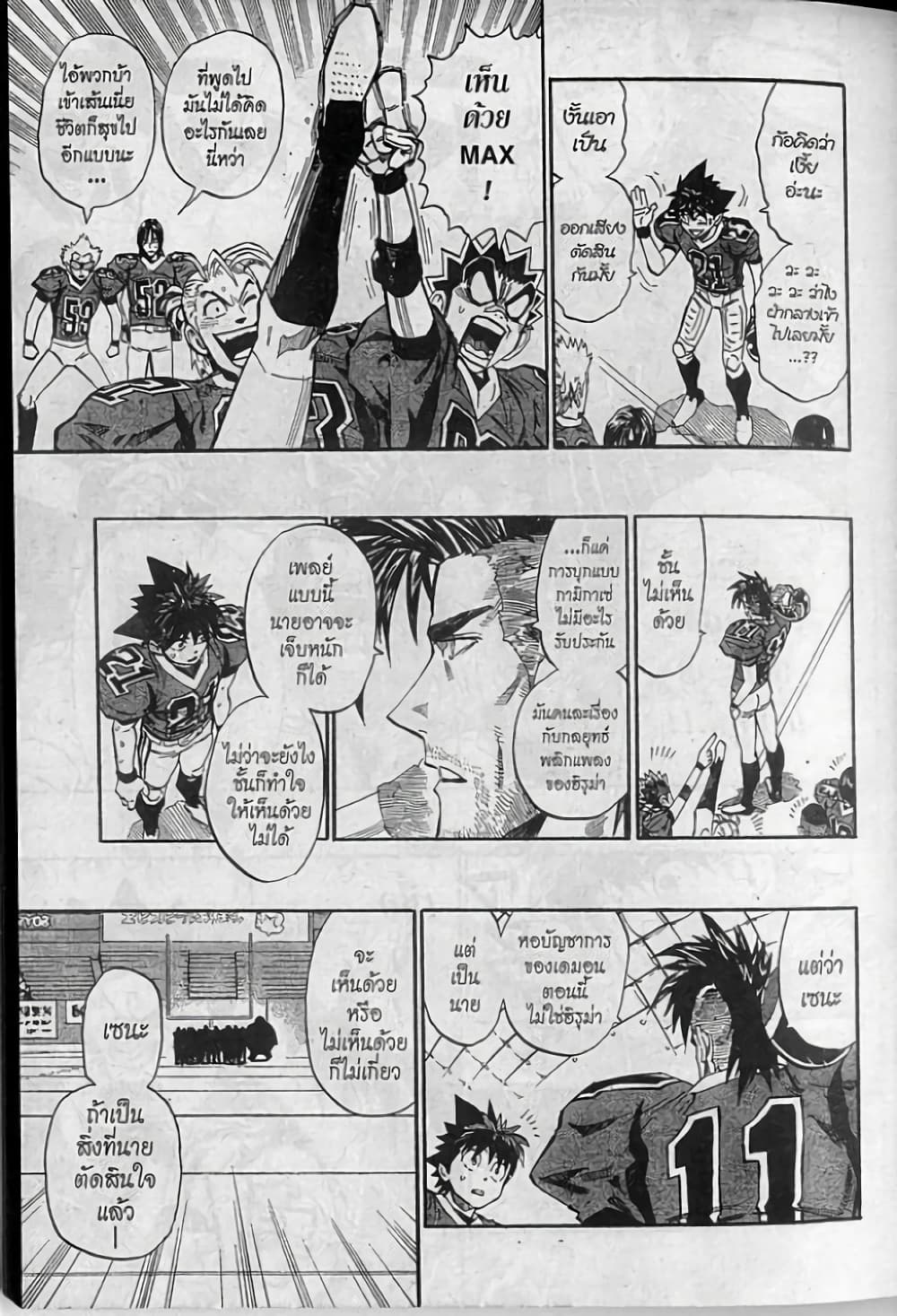 Eyeshield 21 261-261