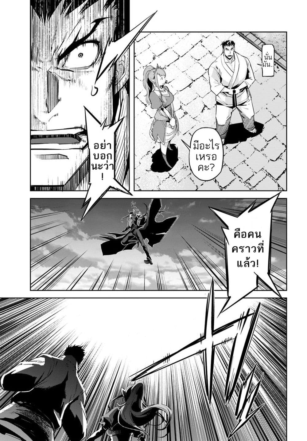 Karate Baka Isekai 9.2-คาราเต้ vs ผู้มาจากต่างโลก [2] ครึ่งหลัง