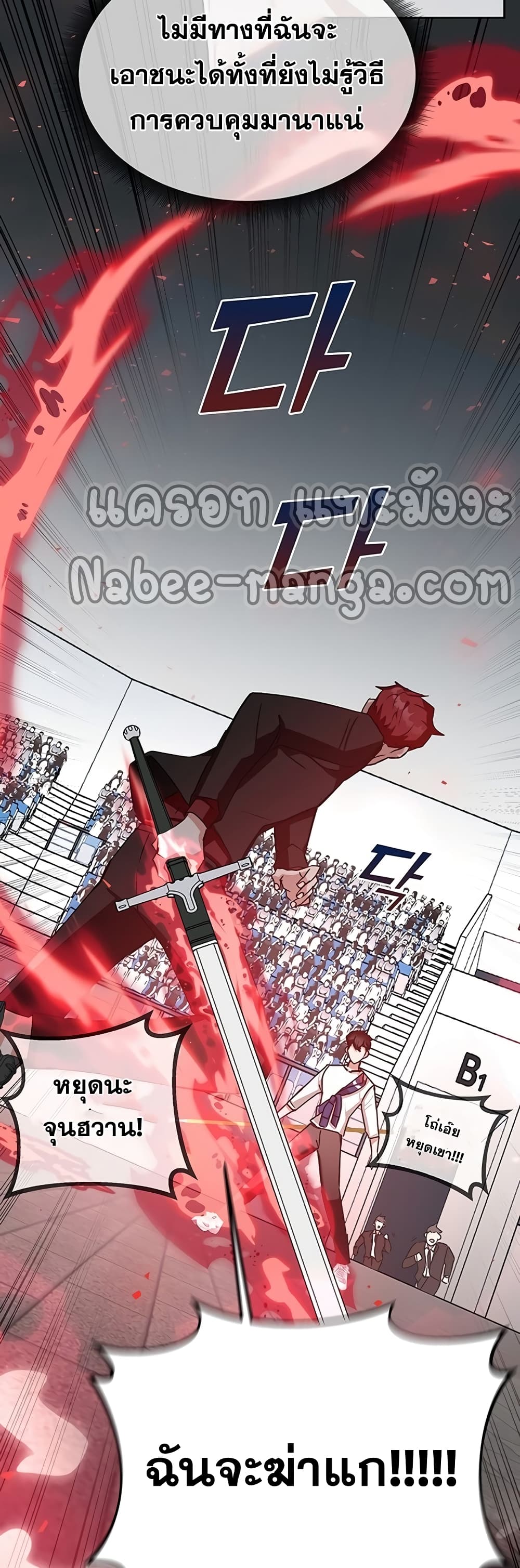 Transcension Academy 11-11