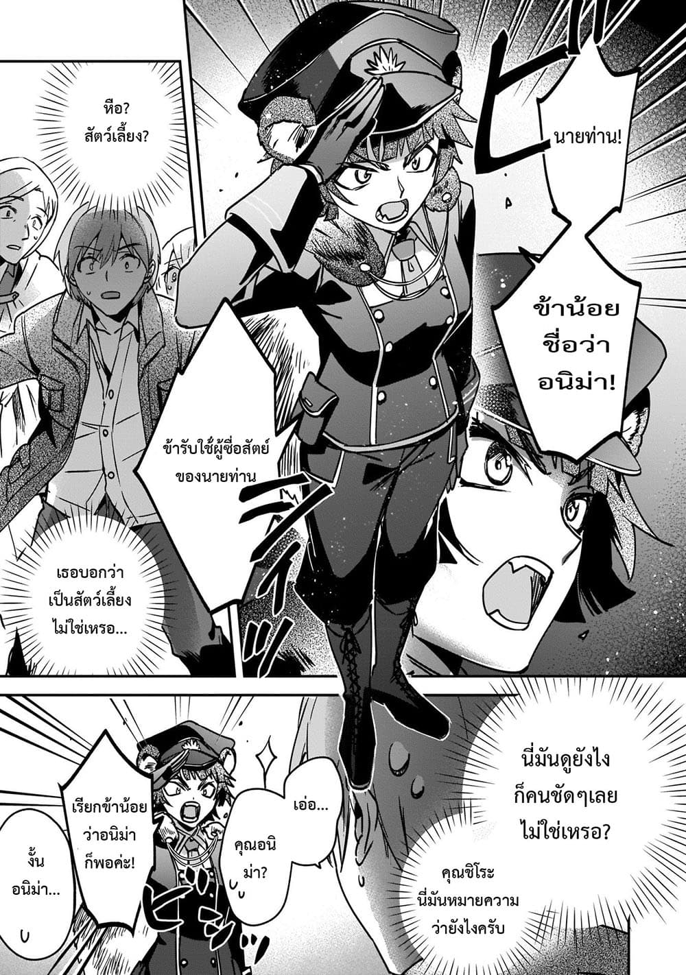 Yuusha Shoukan ni Makikomareta kedo, Isekai wa Heiwa deshita 23.2-23.2