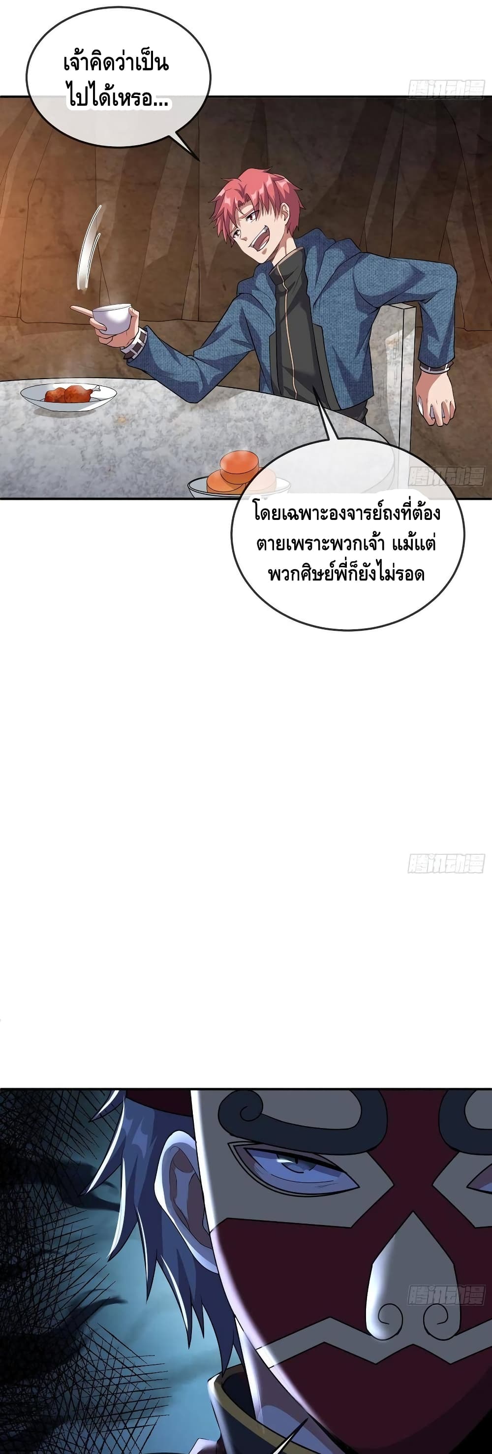 Because I Have Super Gold System เพราะฉันนั้นมีระบบทองคำสุดเทพยังไงล่ะ! 157-157