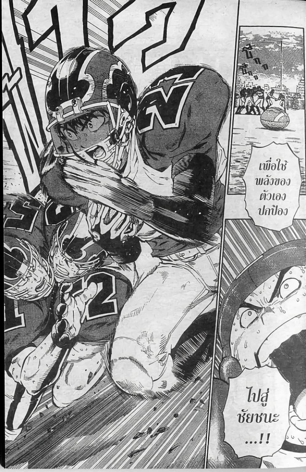 Eyeshield 21 251-251
