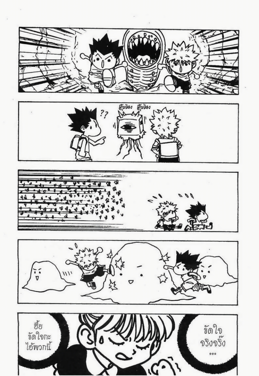 Hunter X Hunter 136-136