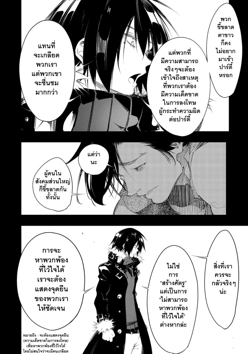 Saikyou no Shien-shoku "Wajutsushi" Dearu Ore wa Sekai Saikyou Kuran o Shitagaeru นักพูดสุดโฉดสร้างแคลนสุดแกร่ง 8-รสชาติของวิสกี้