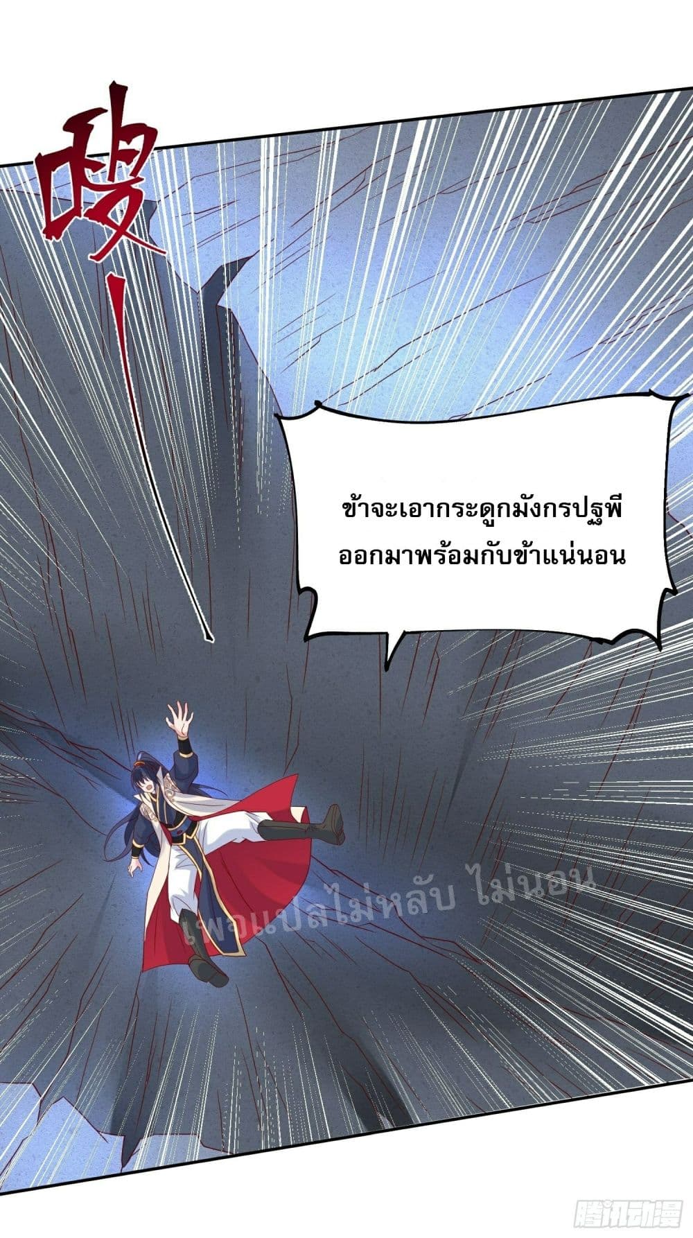 I Am The Great Supreme God ข้านี่แหละคือมหาเทพผู้ยิ่งใหญ่ 31-31