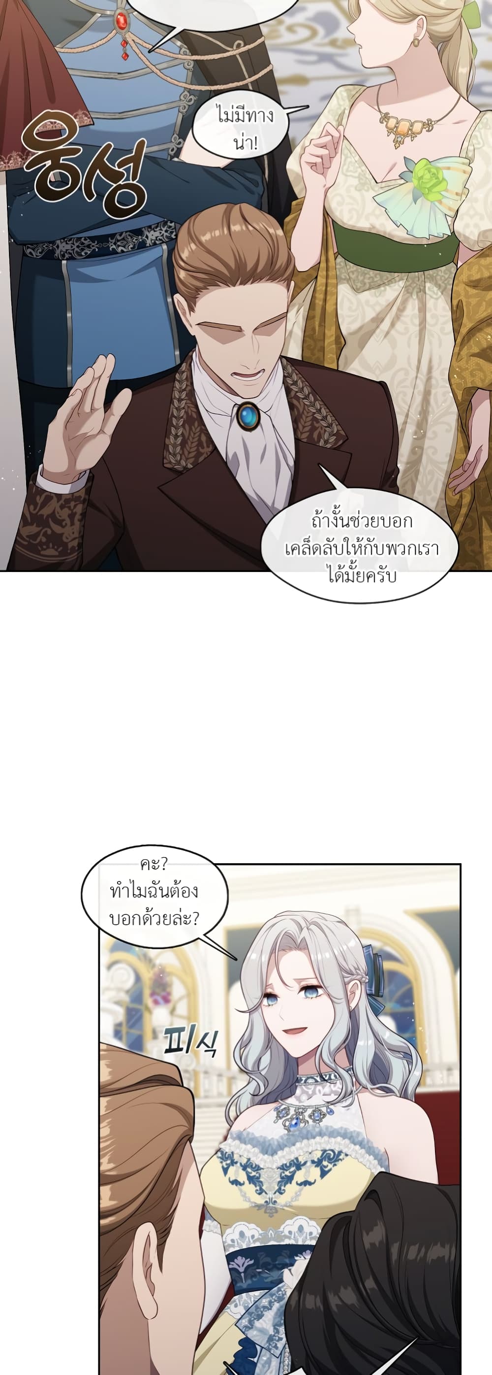 The S-Class Hunter Doesn't Want to Be a Villainous Princess 18-18