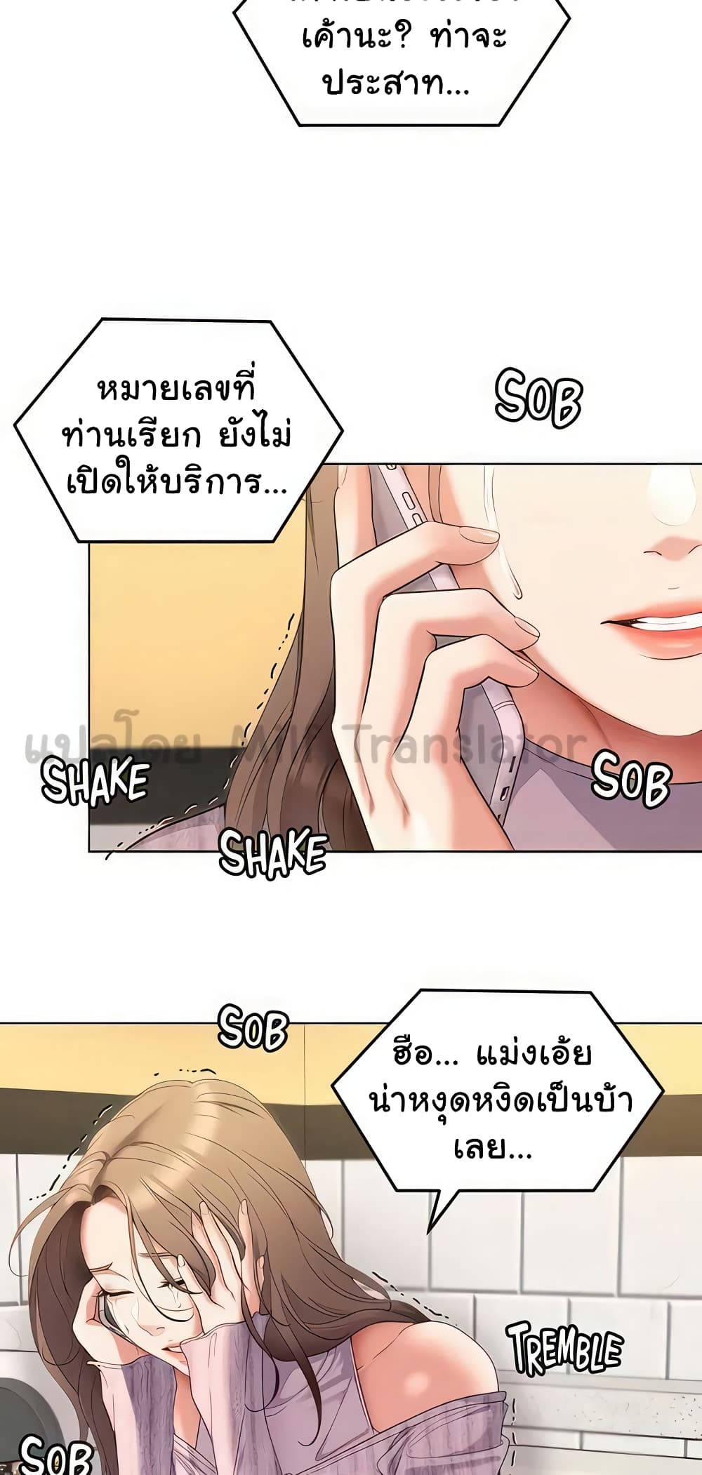 Tonight, You’re My Dinner 65-65