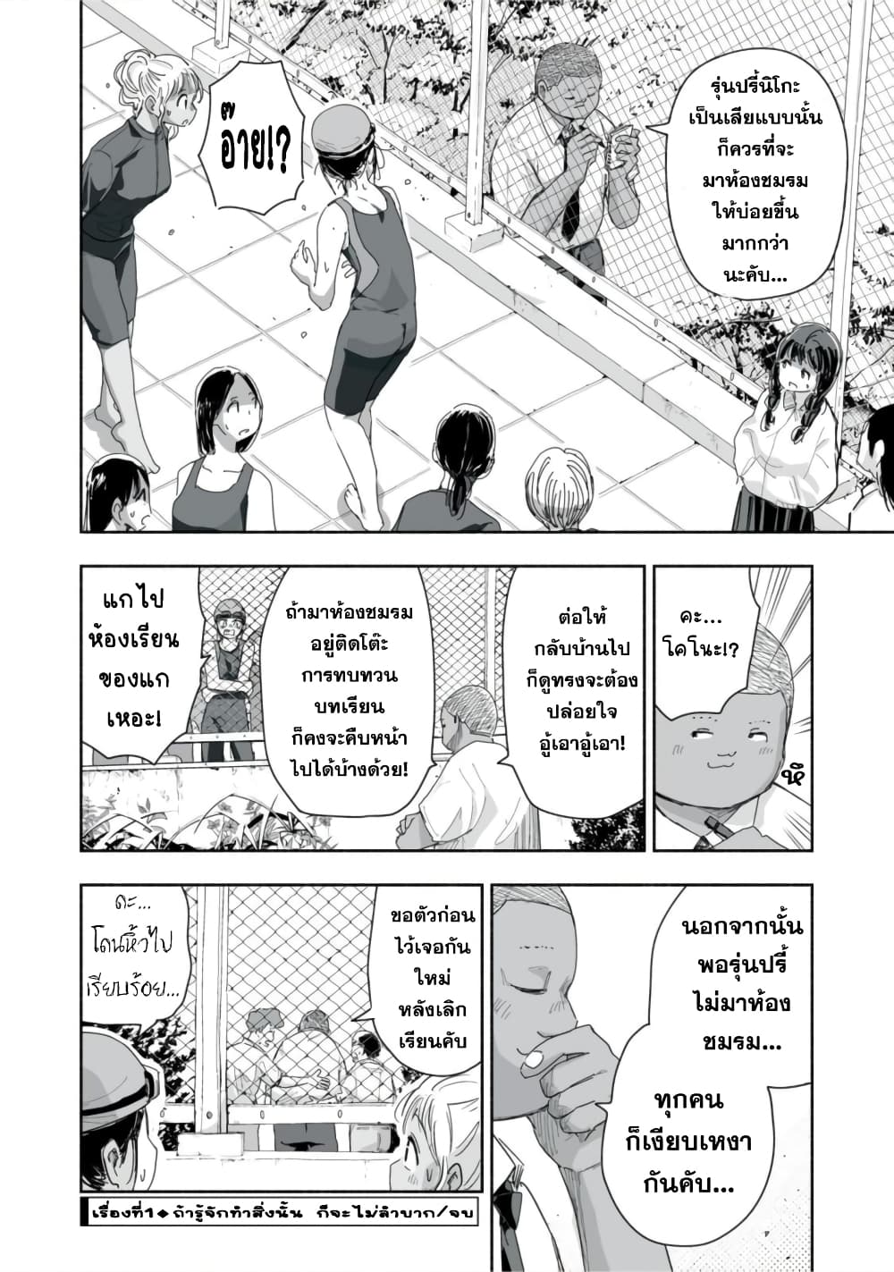 Zutto Seishun-poi desu yo 22-22