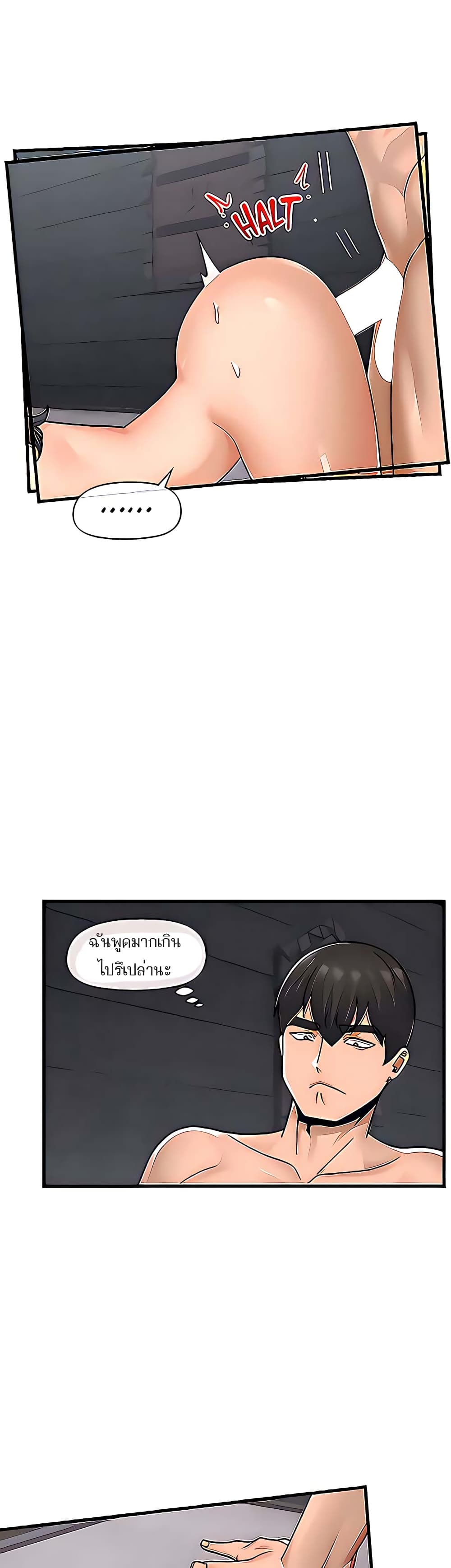 Absolute Hypnosis in Another World 51-51