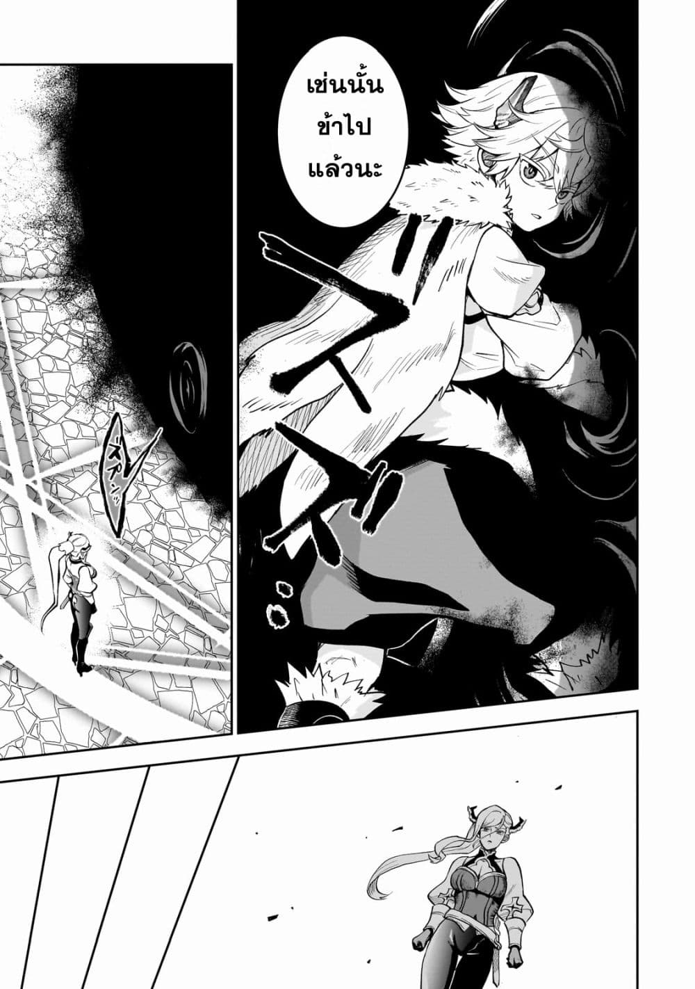 Dainana Maouji Jilbagias no Maou Keikokuki 5-5