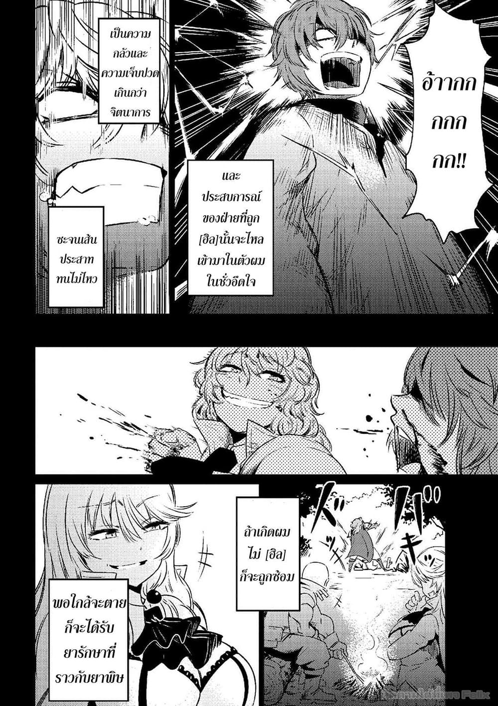 Kaifuku Jutsushi no Yarinaoshi 1.1-1.1