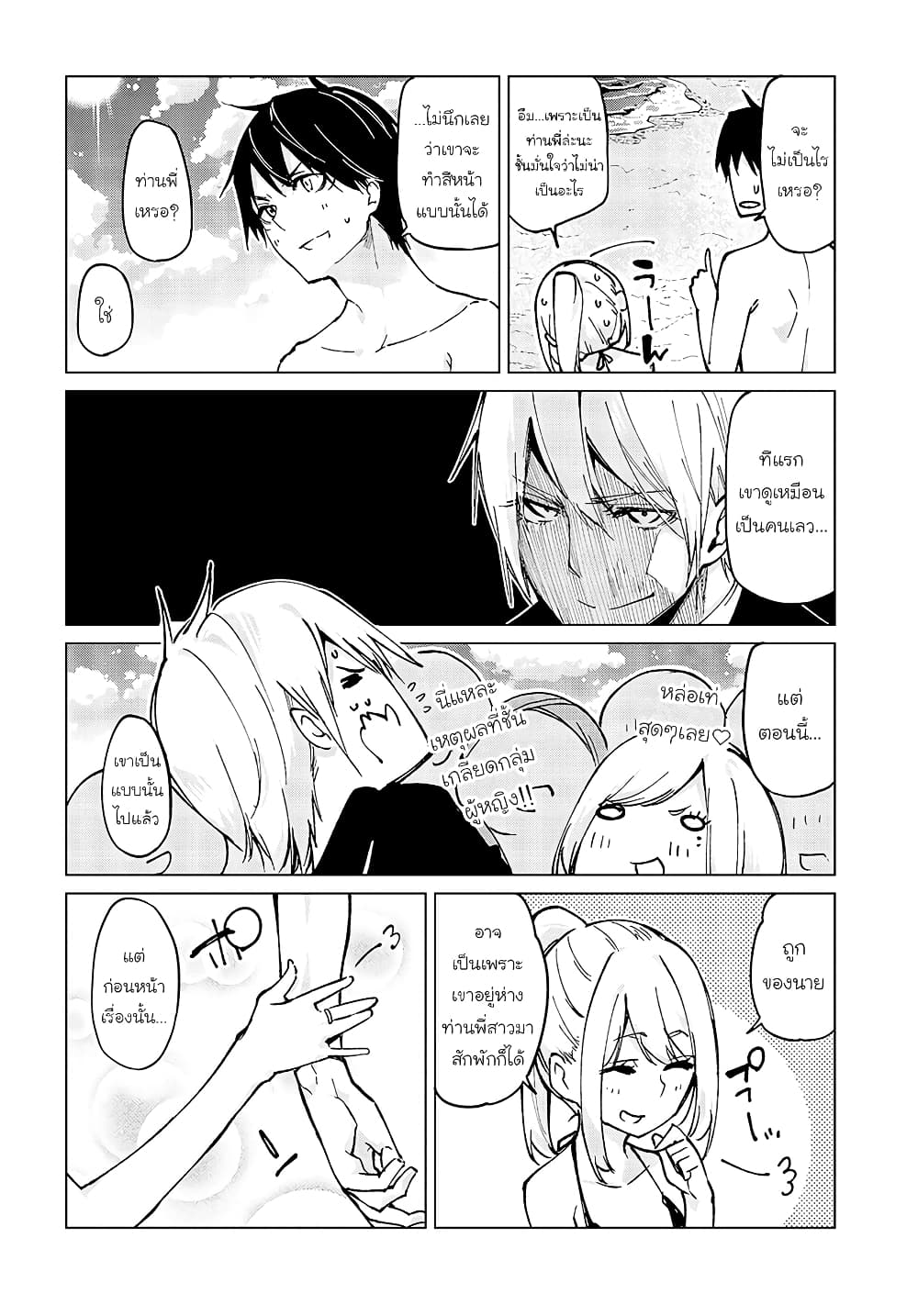 Oroka na Tenshi wa Akuma to Odoru 58-58