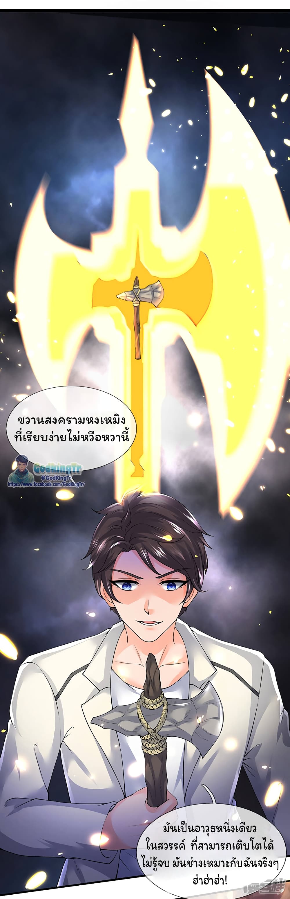 Eternal god King 160-160