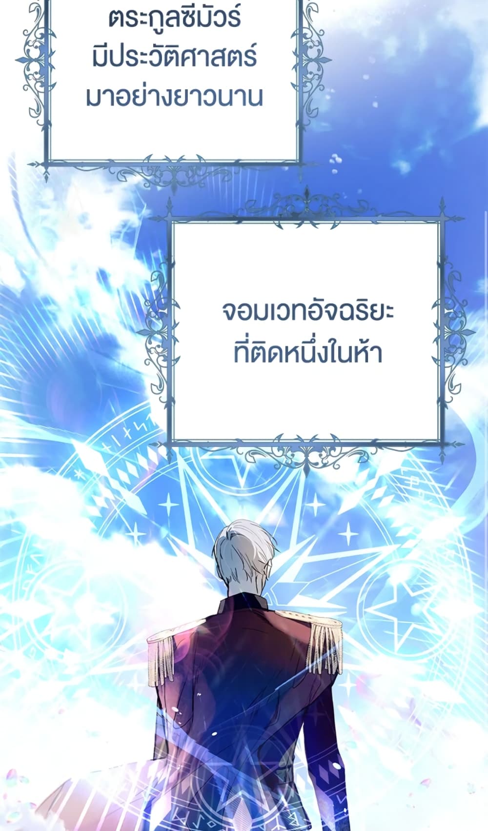 What’s Wrong With Being the Villainess 2-2