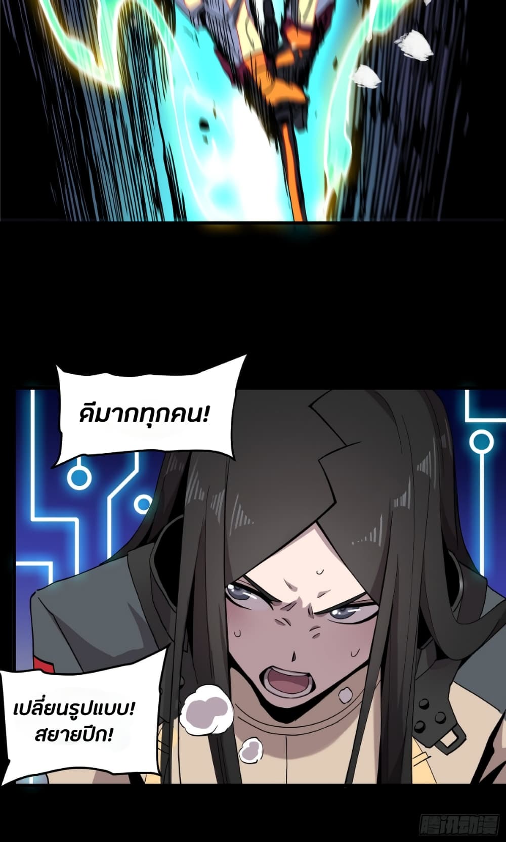Legend of Star General 33-33