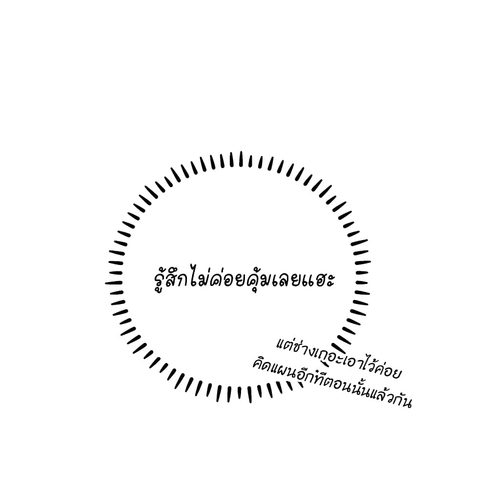 Fake Girlfriend? My Fault? แฟนปลอมแล้วไงความผิดฉันเหรอยะ!!! 57-57